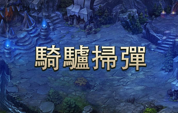 新奥门特免费资料大全